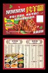 烧烤海报自助烧烤美食撸串夜宵菜