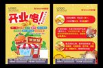 汉堡店开业炸鸡奶茶薯条蛋挞美食
