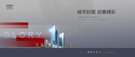 高端商务办公地产