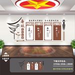 廉政文化 廉政文化墙