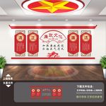 廉政文化展板 廉政文化墙