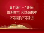 房地产手举牌