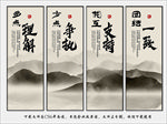 企业标语挂画