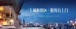 地产海报