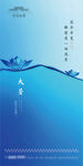 大暑