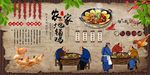 地锅鸡