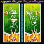 啤酒节