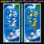 游泳班