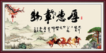 厚德载物
