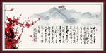 陋室铭