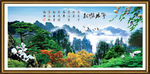 迎客松国画迎客松