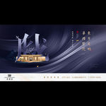 高端新中式中国风豪宅别墅广告