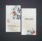 中国风名片