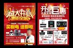 抽油烟机橱电橱柜盛大开业智能家