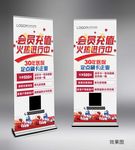 会员充值进行中抽奖医保牙医会员