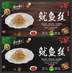 鱿鱼丝