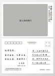 明信片设计模板