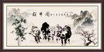 群牛图