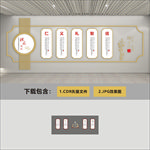 校园文化墙