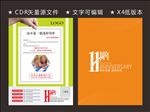 11周年罚单广告
