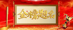 金榜题名