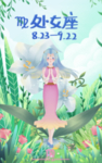 处女座 肖