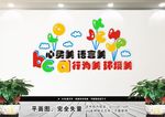 五讲四美学校道德文化墙