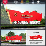 党建户外雕塑 党建雕塑
