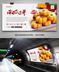 美味南瓜饼灯箱海报展板挂画单页