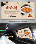 香煎南瓜饼海报灯箱展板展架挂画