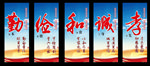 诚孝俭勤和灯杆广告