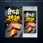 奥尔良烤翅