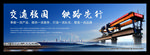铁路工程背景