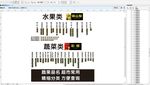生鲜品名条