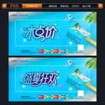 夏日冰点价