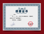 证书模板