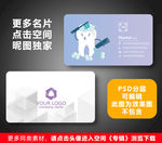 牙科名片