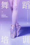 舞蹈培训