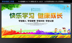 四个学会 校园文化