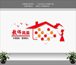 教师风采