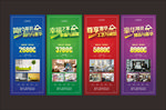 装修展架