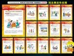 民法典与生活同行