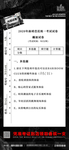 高考海报