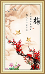 梅花