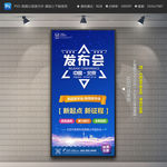 发布会展架