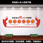 价值观文化墙