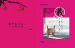 校园记事本