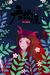 天蝎座 肖