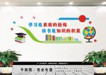 读书文化墙 学校文化墙