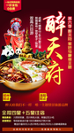 醉天府 成都旅游